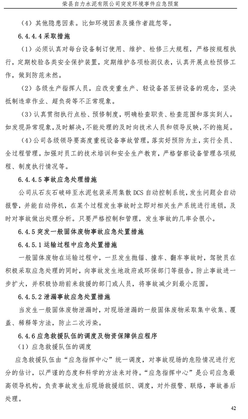 yl6809永利(中国游)官方网站