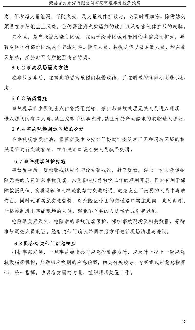 yl6809永利(中国游)官方网站