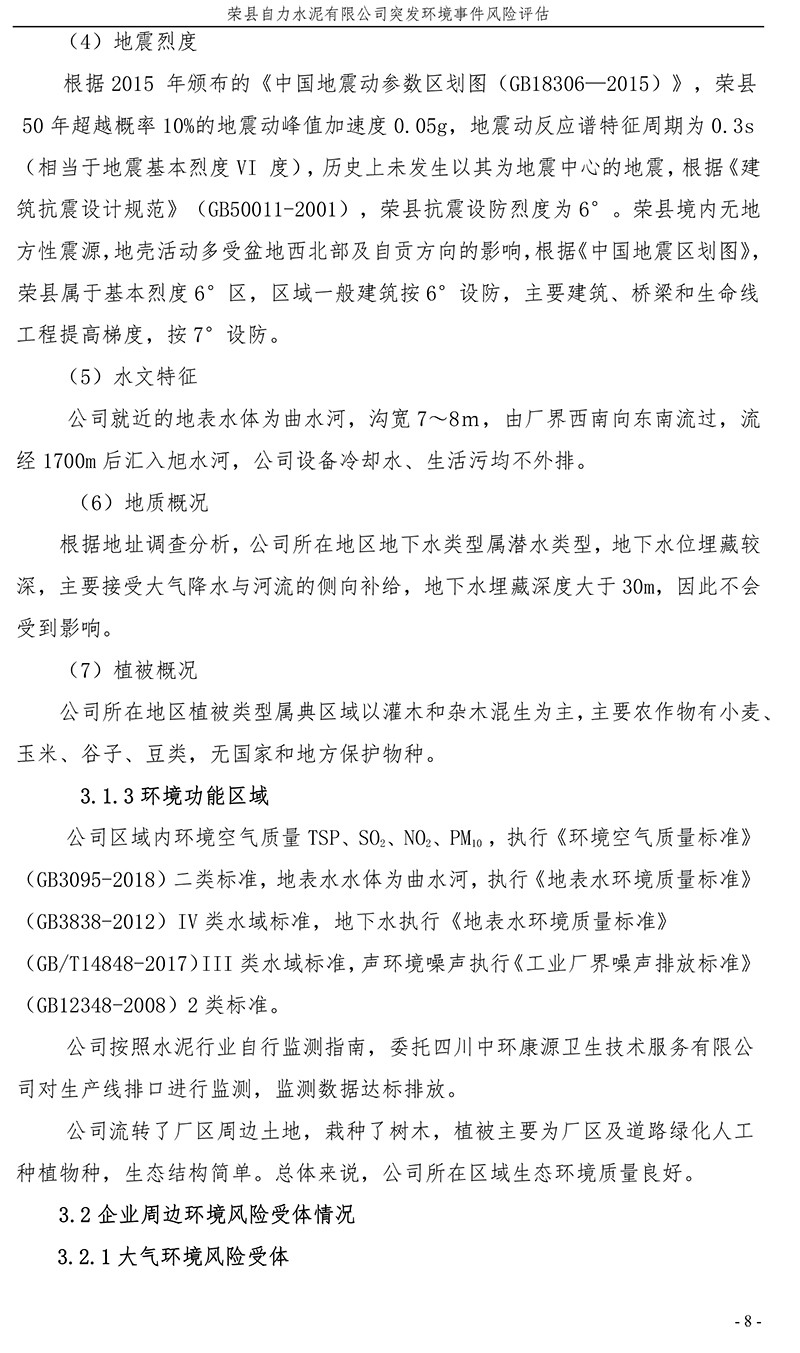 yl6809永利(中国游)官方网站