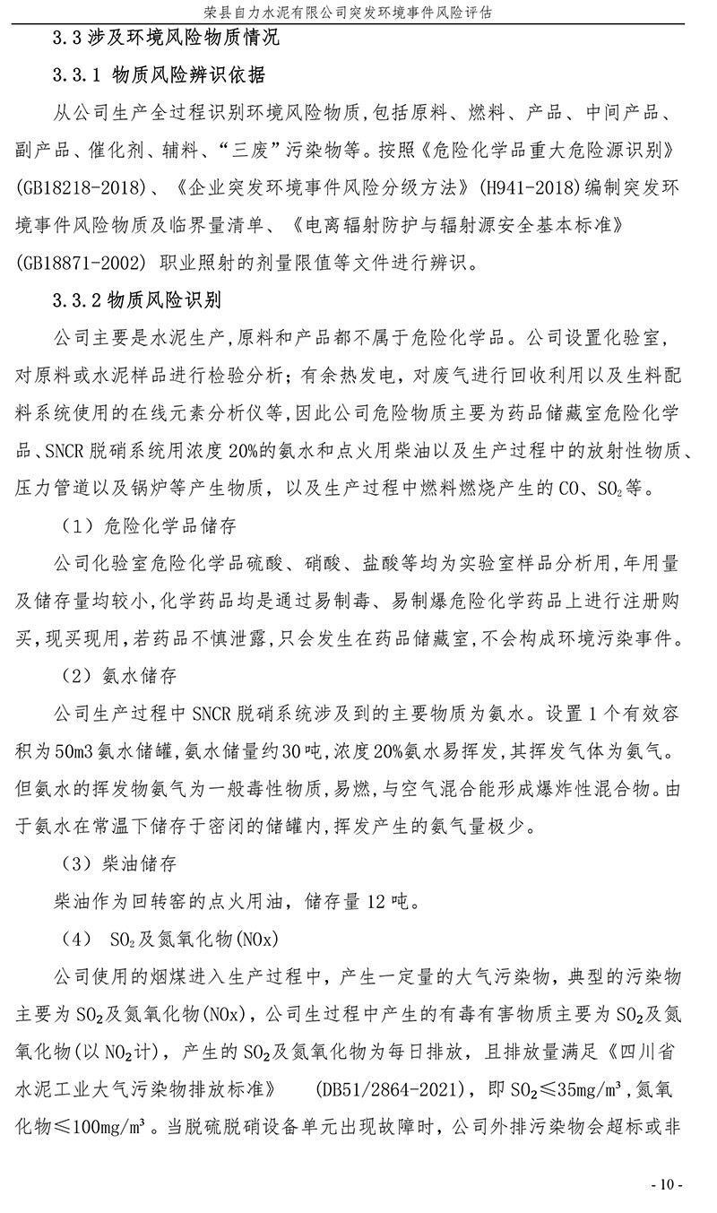 yl6809永利(中国游)官方网站