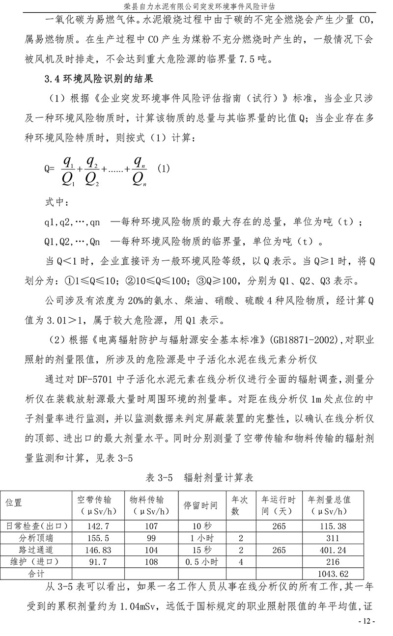 yl6809永利(中国游)官方网站