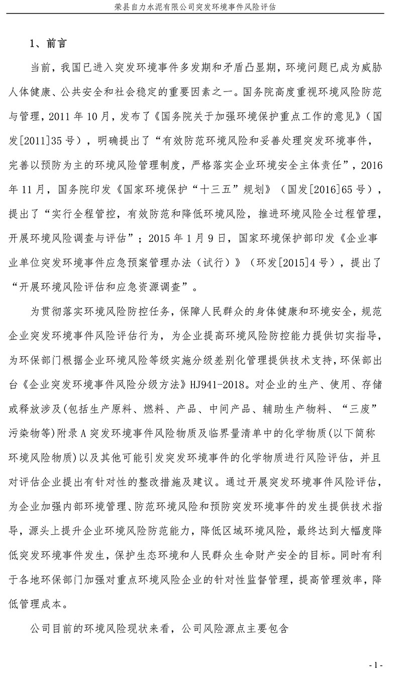 yl6809永利(中国游)官方网站