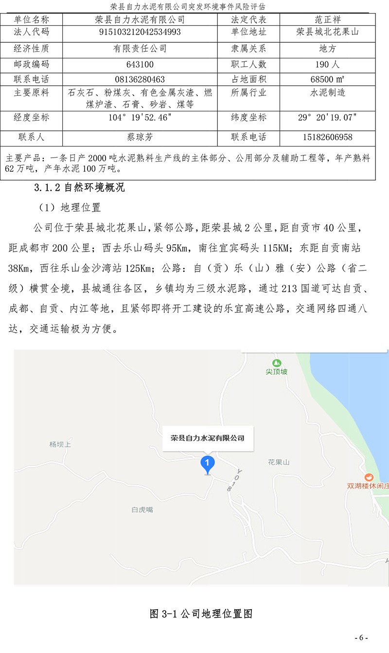yl6809永利(中国游)官方网站