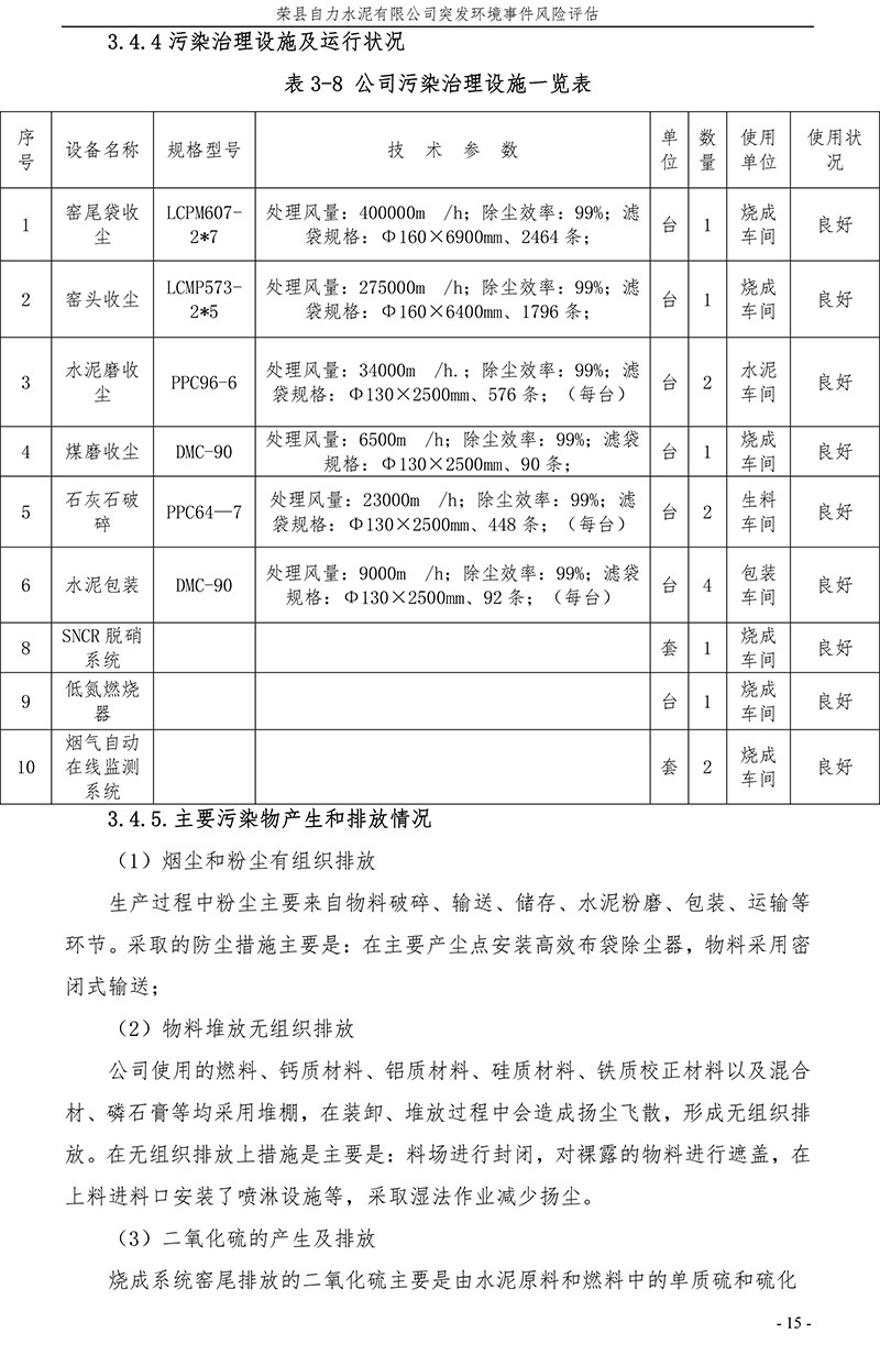 yl6809永利(中国游)官方网站