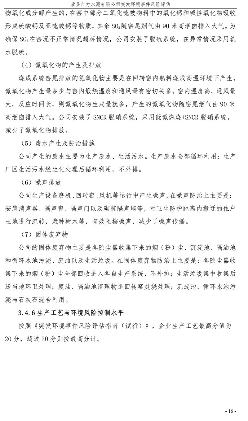 yl6809永利(中国游)官方网站