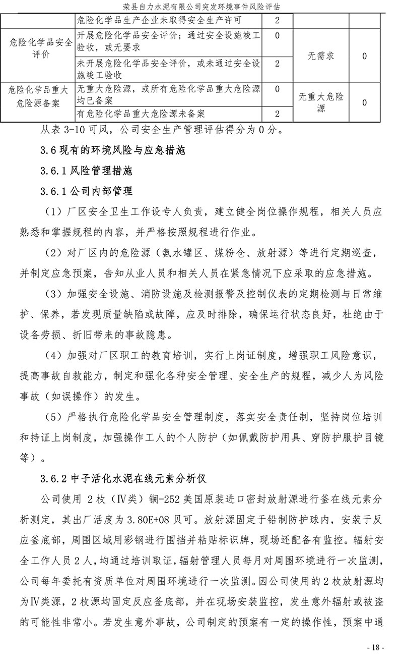 yl6809永利(中国游)官方网站
