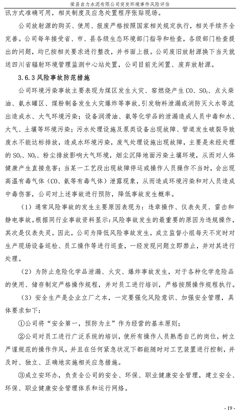 yl6809永利(中国游)官方网站