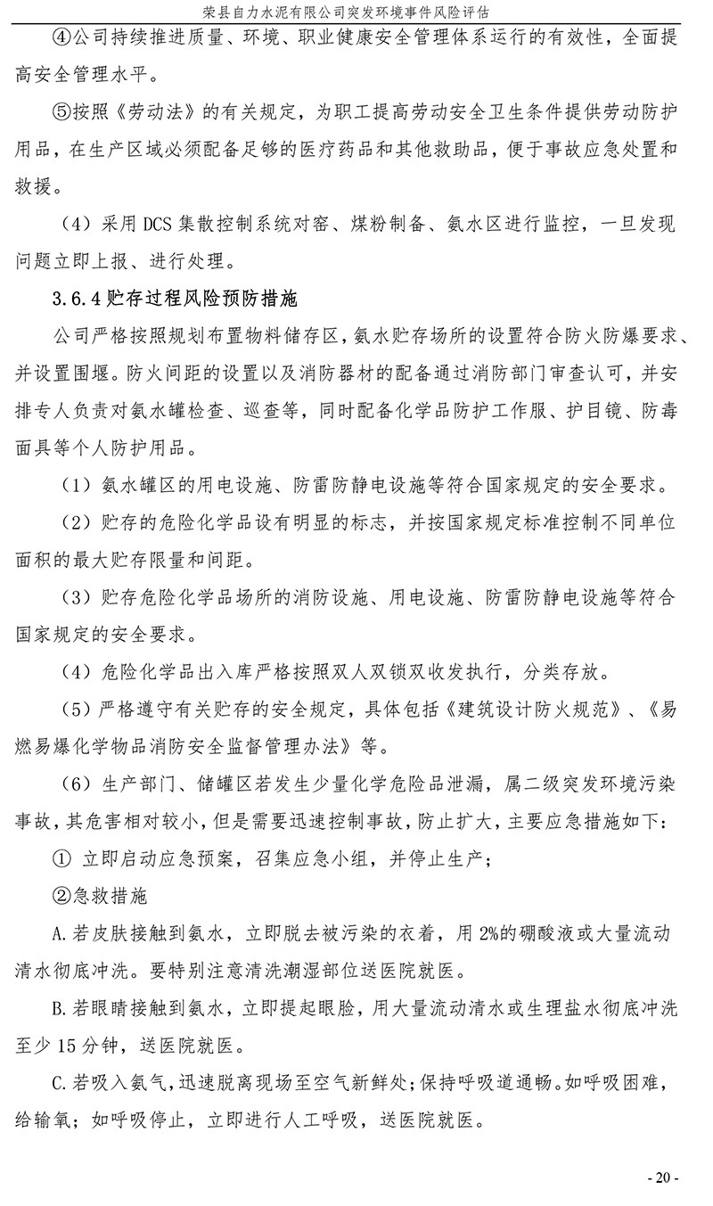 yl6809永利(中国游)官方网站