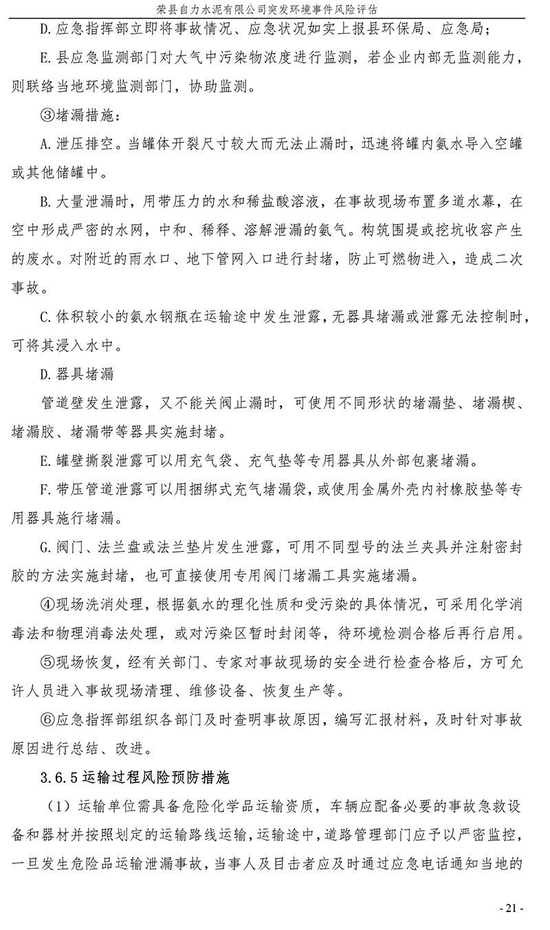 yl6809永利(中国游)官方网站