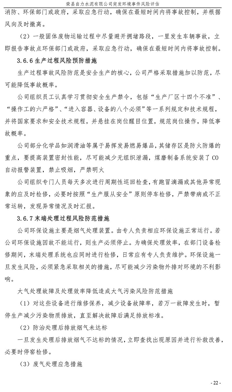 yl6809永利(中国游)官方网站