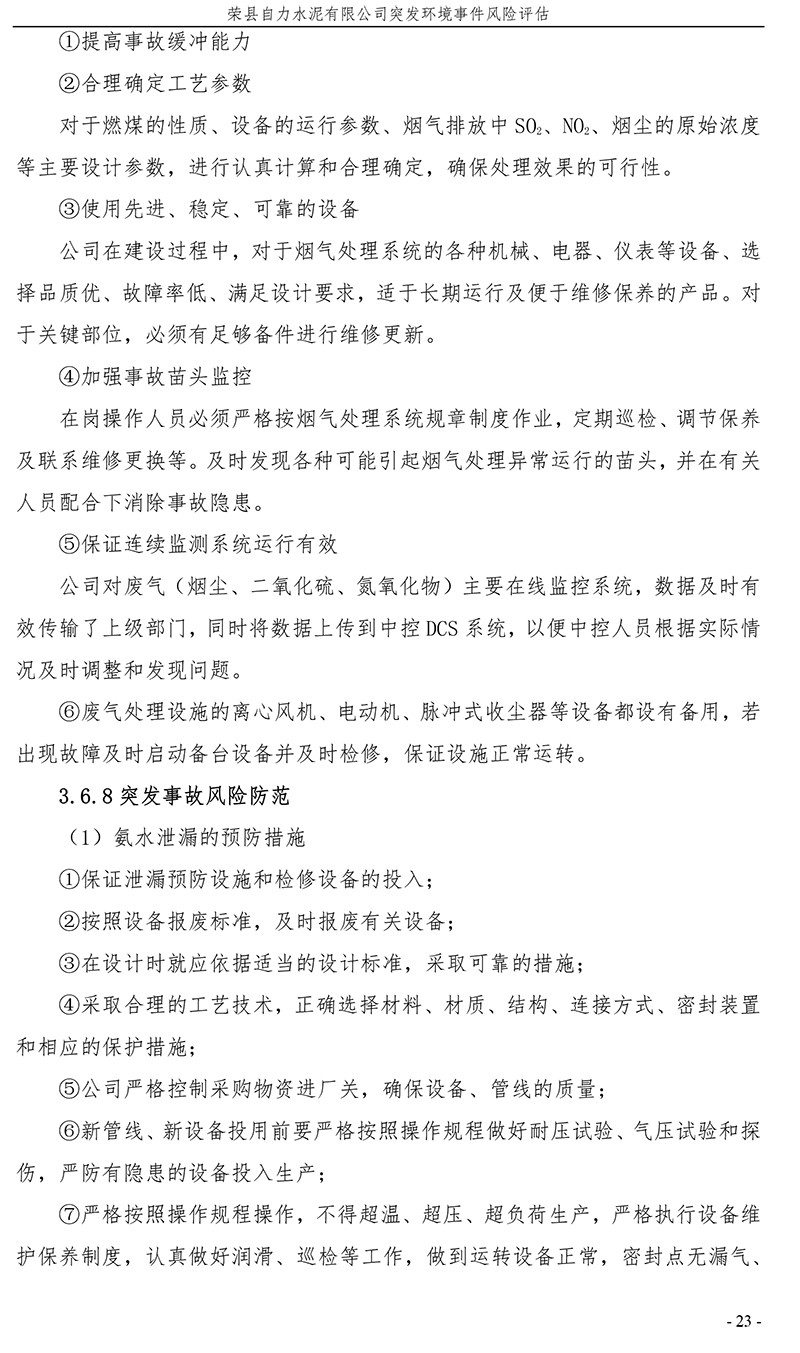 yl6809永利(中国游)官方网站