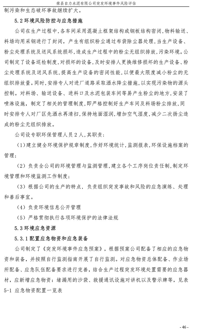 yl6809永利(中国游)官方网站