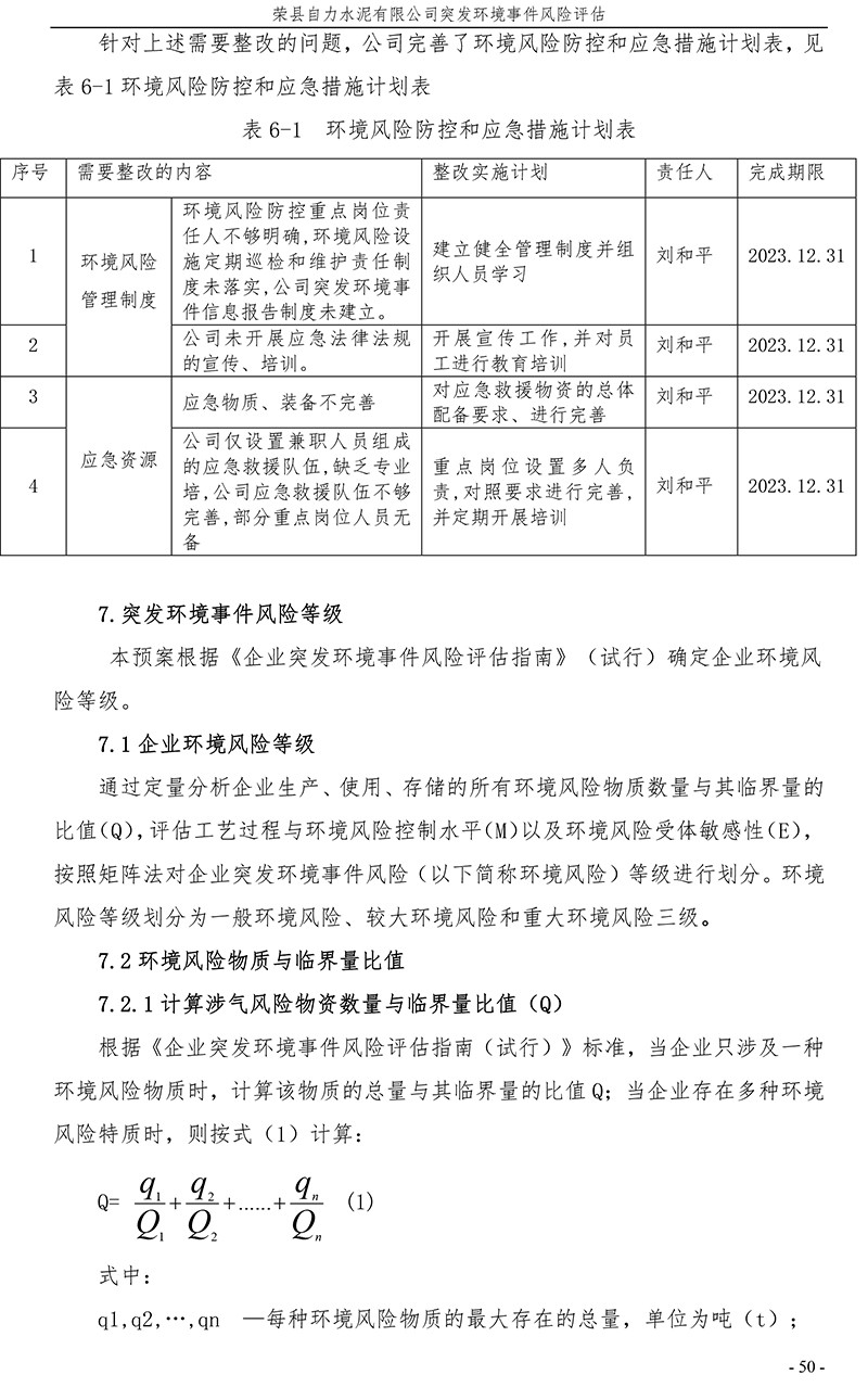 yl6809永利(中国游)官方网站
