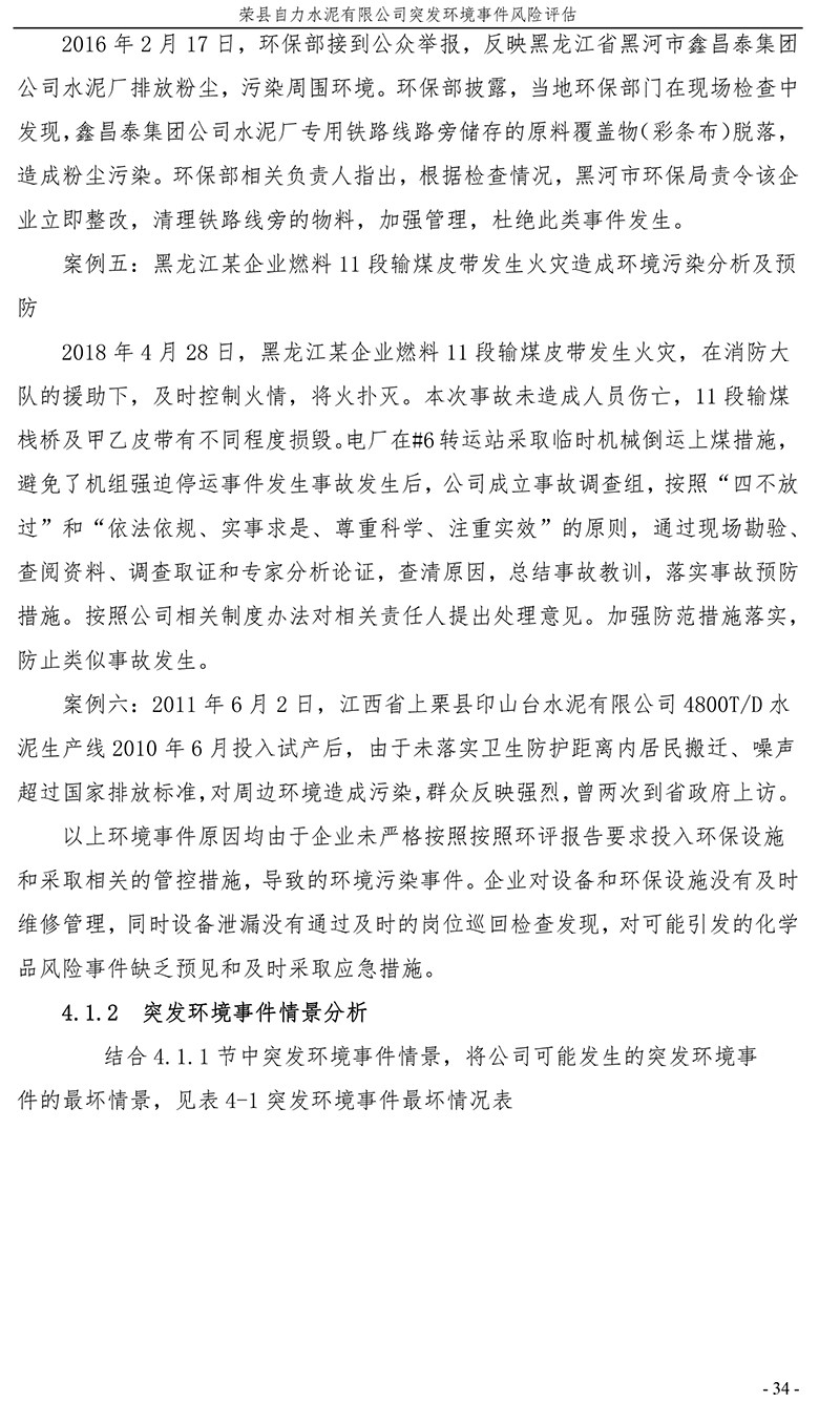 yl6809永利(中国游)官方网站