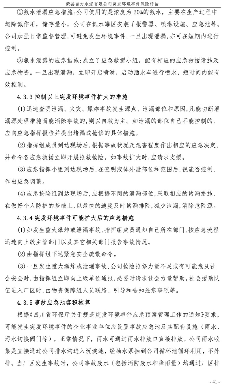 yl6809永利(中国游)官方网站