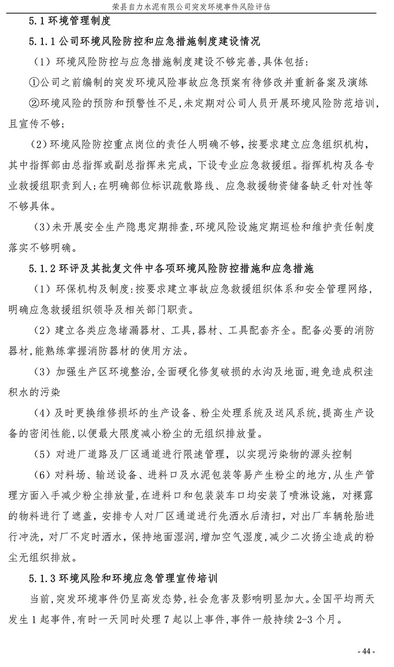 yl6809永利(中国游)官方网站