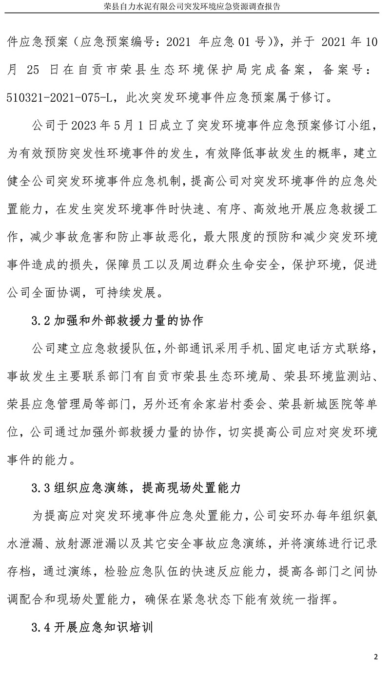 yl6809永利(中国游)官方网站