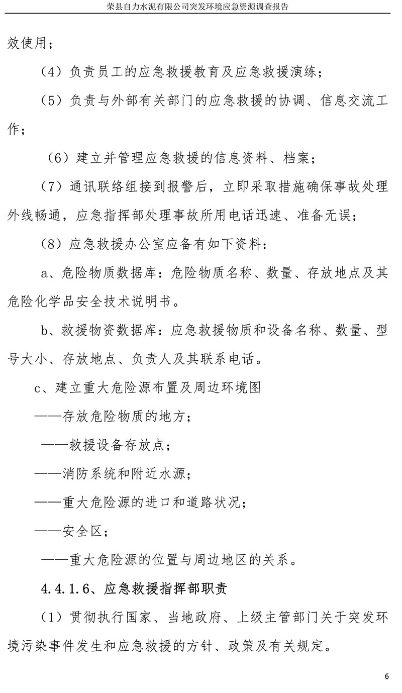 yl6809永利(中国游)官方网站