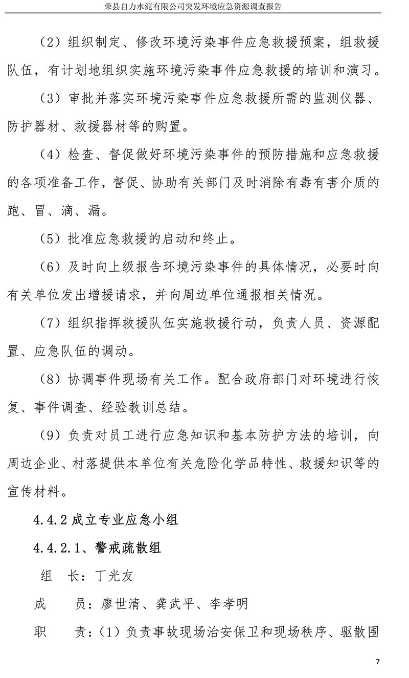 yl6809永利(中国游)官方网站