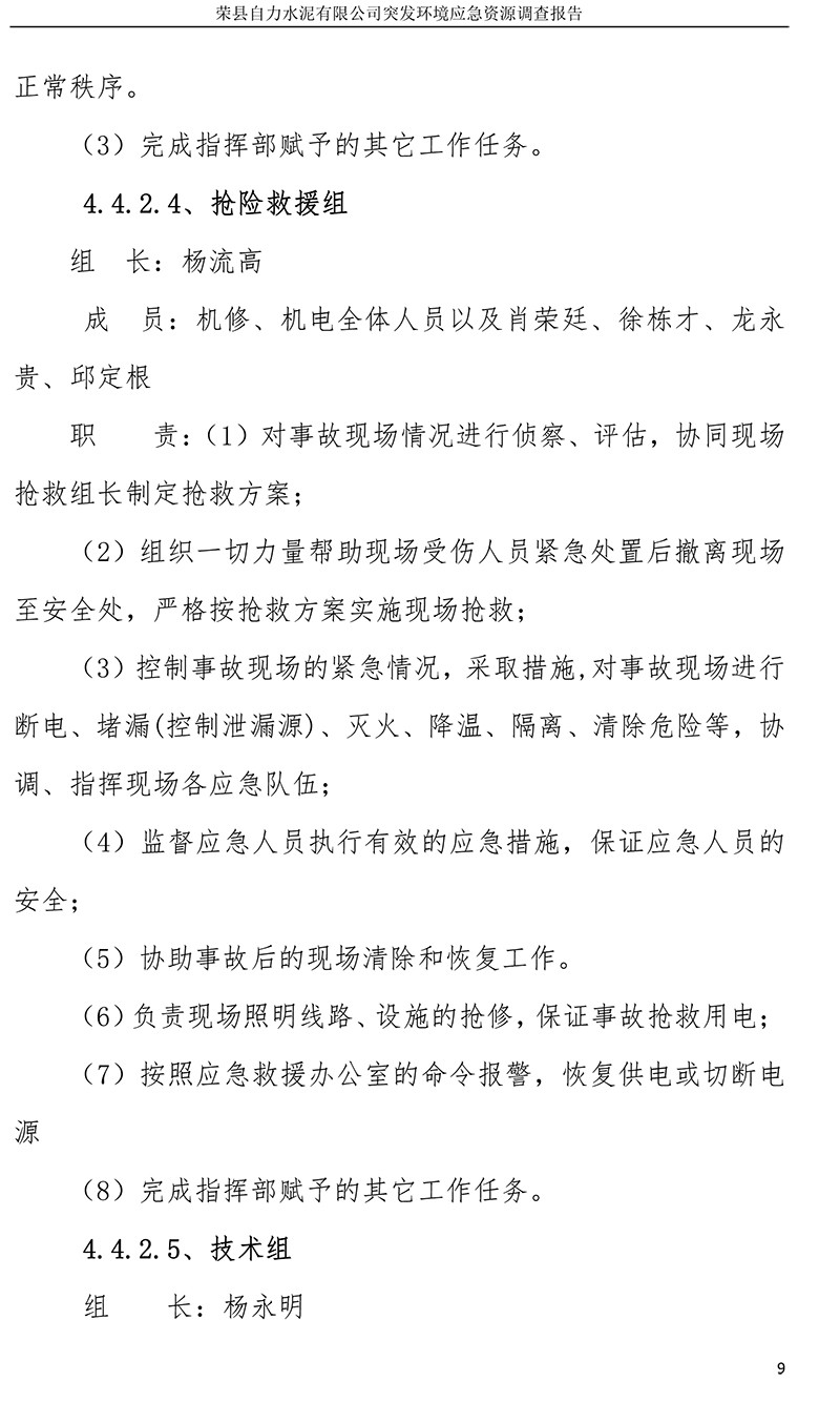 yl6809永利(中国游)官方网站