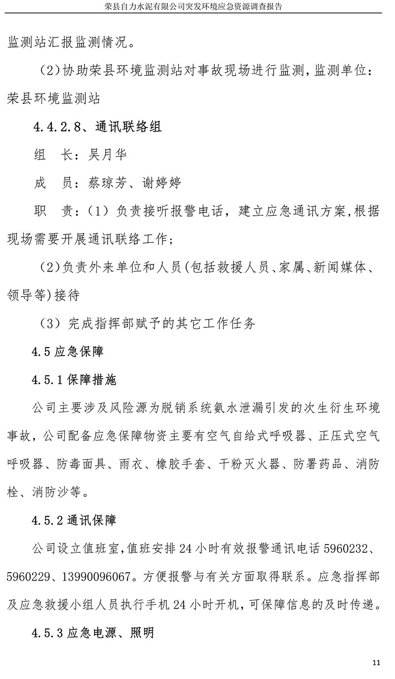 yl6809永利(中国游)官方网站