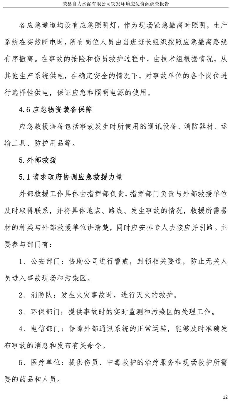 yl6809永利(中国游)官方网站