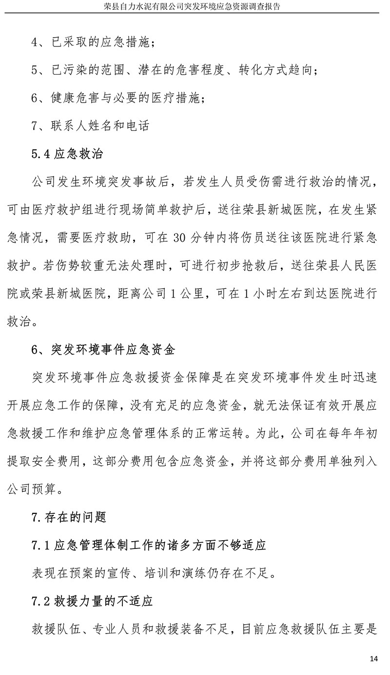 yl6809永利(中国游)官方网站