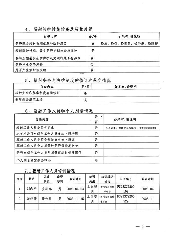 yl6809永利(中国游)官方网站