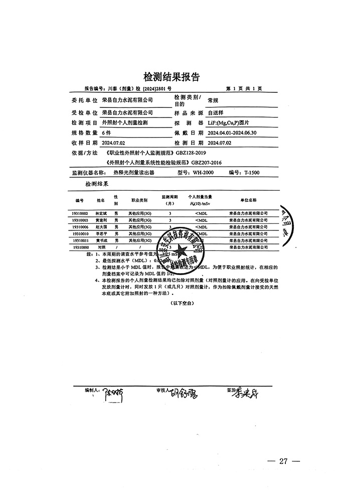yl6809永利(中国游)官方网站