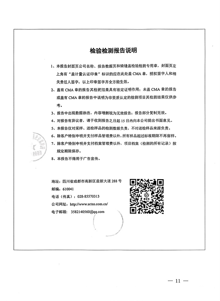 yl6809永利(中国游)官方网站