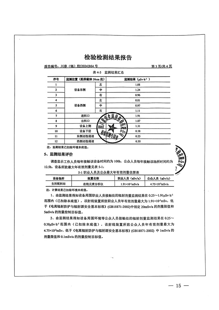 yl6809永利(中国游)官方网站