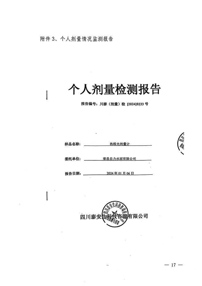 yl6809永利(中国游)官方网站