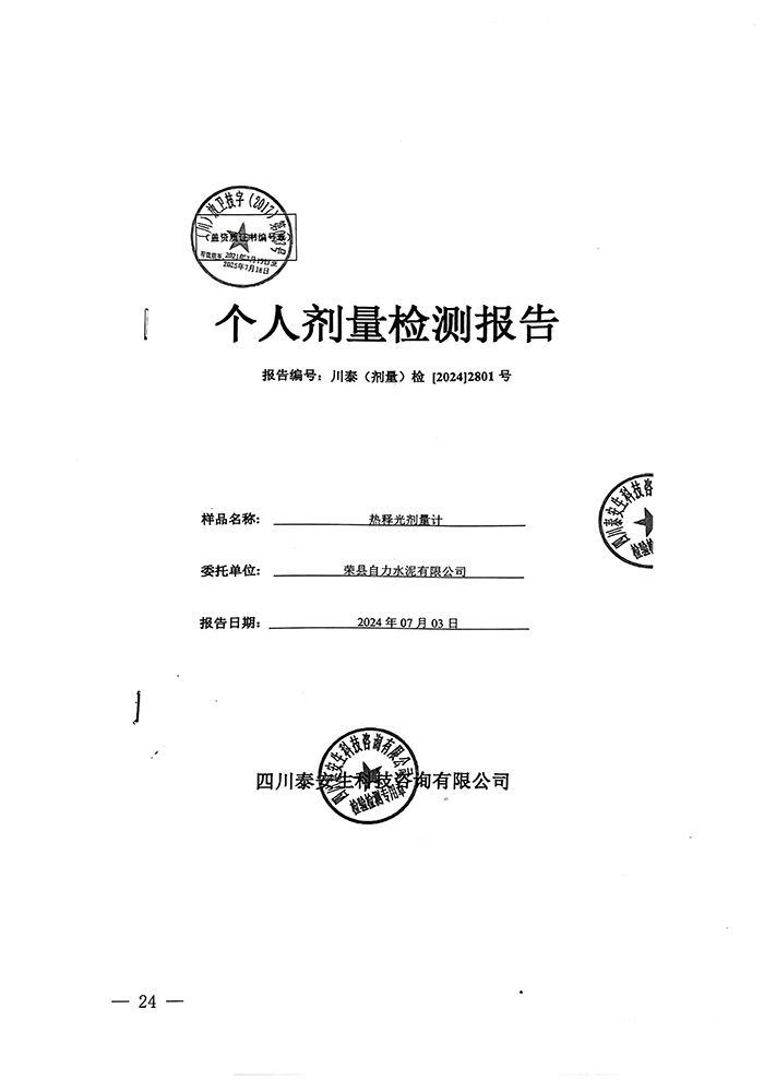 yl6809永利(中国游)官方网站